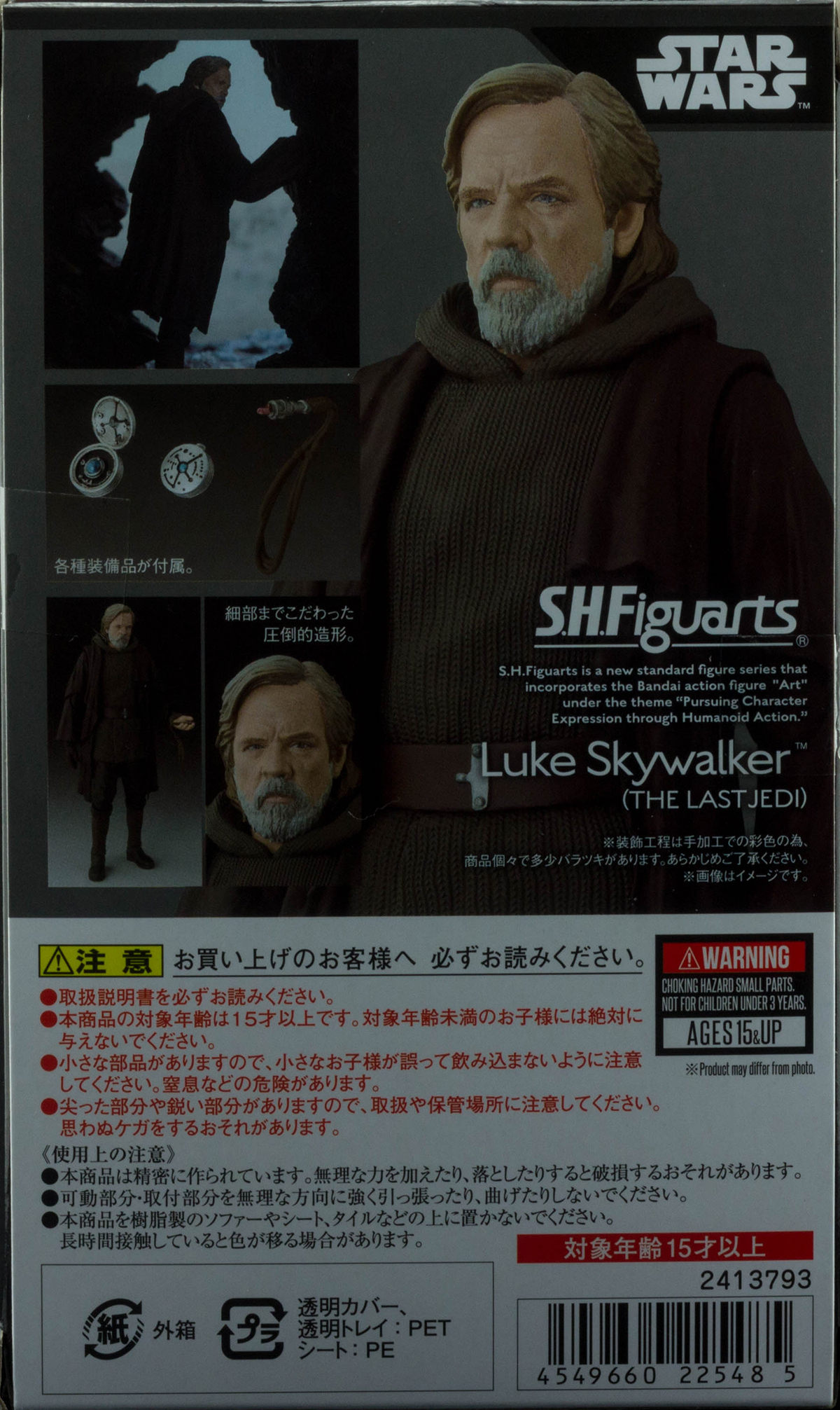 Bandai: S.H. Figuarts Star Wars: The Last Jedi Luke Skywalker